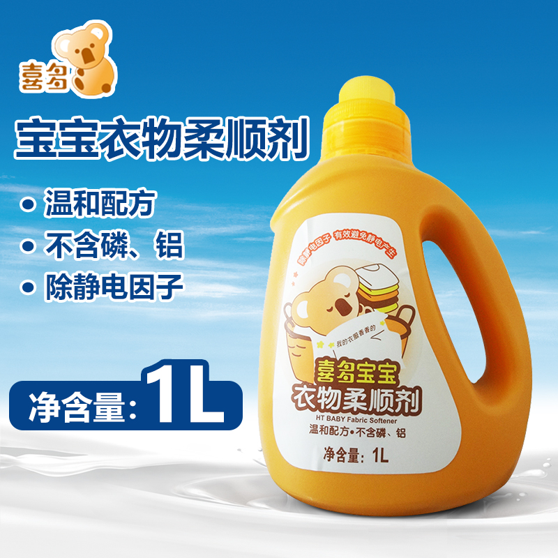 喜多婴儿柔顺剂 宝宝衣物柔软剂 1000ml瓶装 H34020