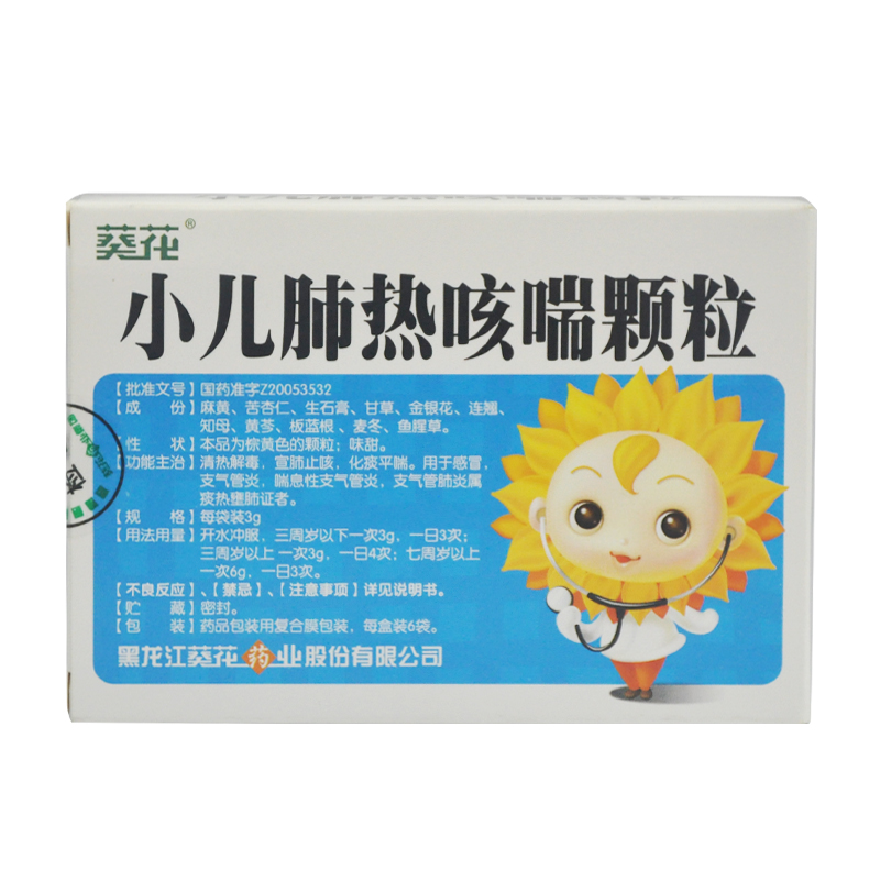 葵花 小儿肺热咳喘颗粒 3g*6袋/盒