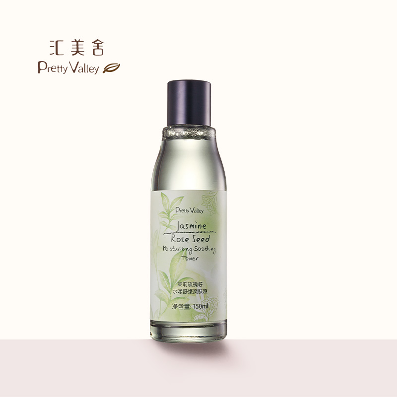 汇美舍茉莉玫瑰籽水漾舒缓爽肤液150ml爽肤水舒缓补水保湿肌肤