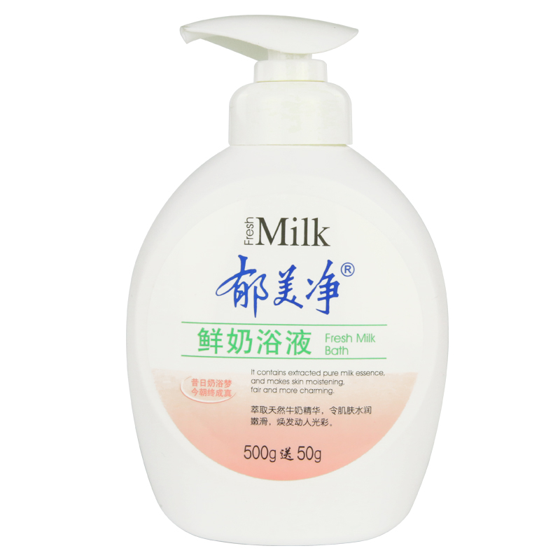 护肤郁美净鲜奶浴液500g 沐浴露 沐浴乳 保湿 滋润 儿童
