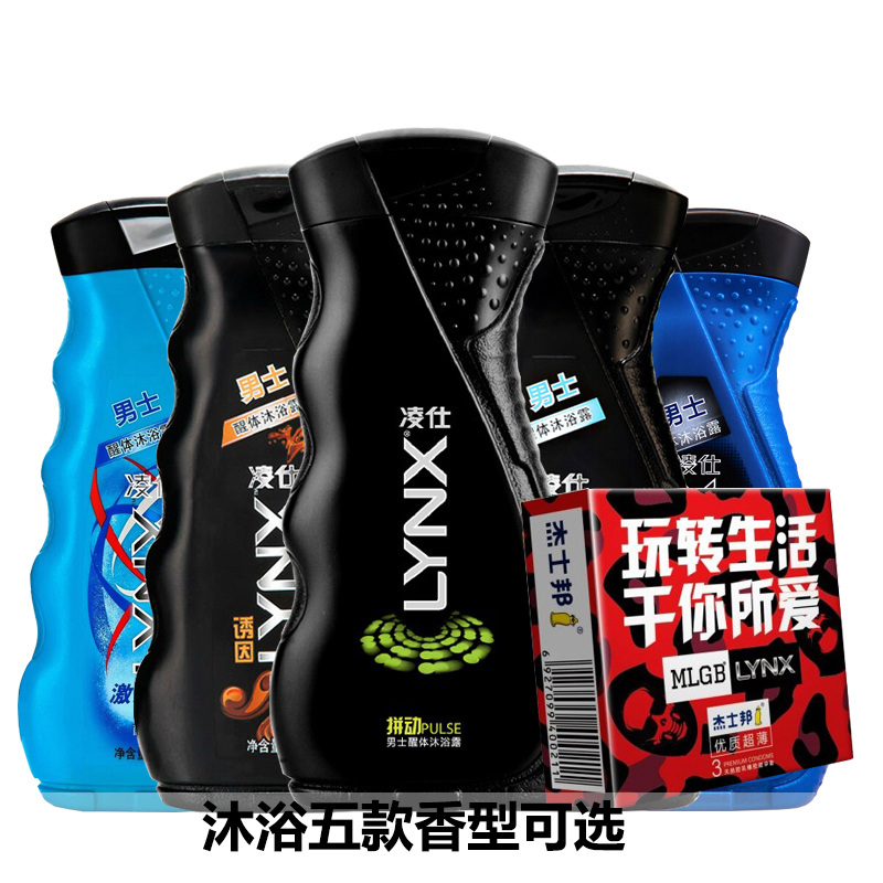 凌仕男士沐浴露醒体香氛沐浴露400ml*2沐浴身体清洁包邮