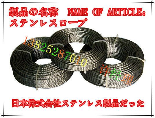 Japan imports SUS304 stainless steel wire rope diameter 6mm structure 7*7*19)1*19 multi-share single shares