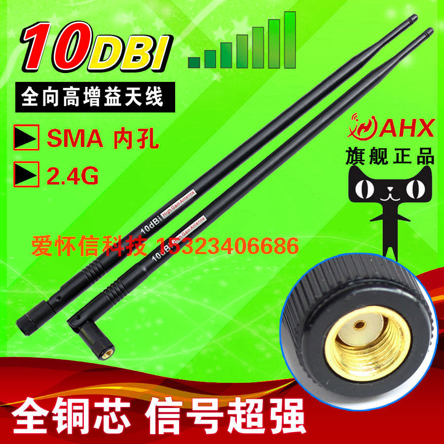 2 4G 10dbi antenna omnidirectional high gain WIFI routing network card wireless module wearing wall SMA inner hole antenna