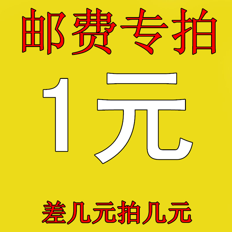 Postage special auction to make up the difference hyperlink