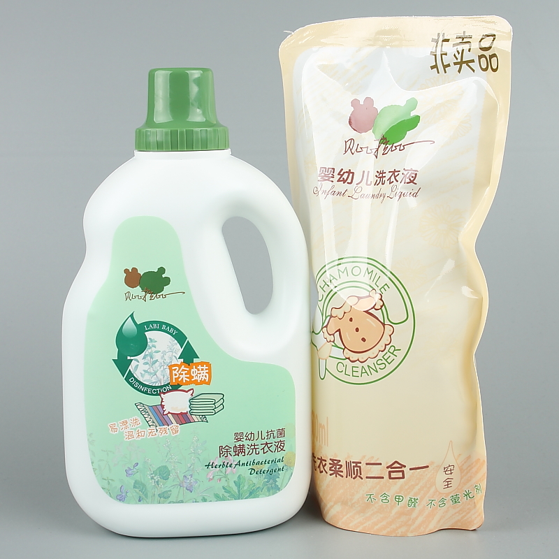 贝比拉比专柜正品婴儿宝宝儿童抗菌除螨洗衣液900ml+500ml/0333