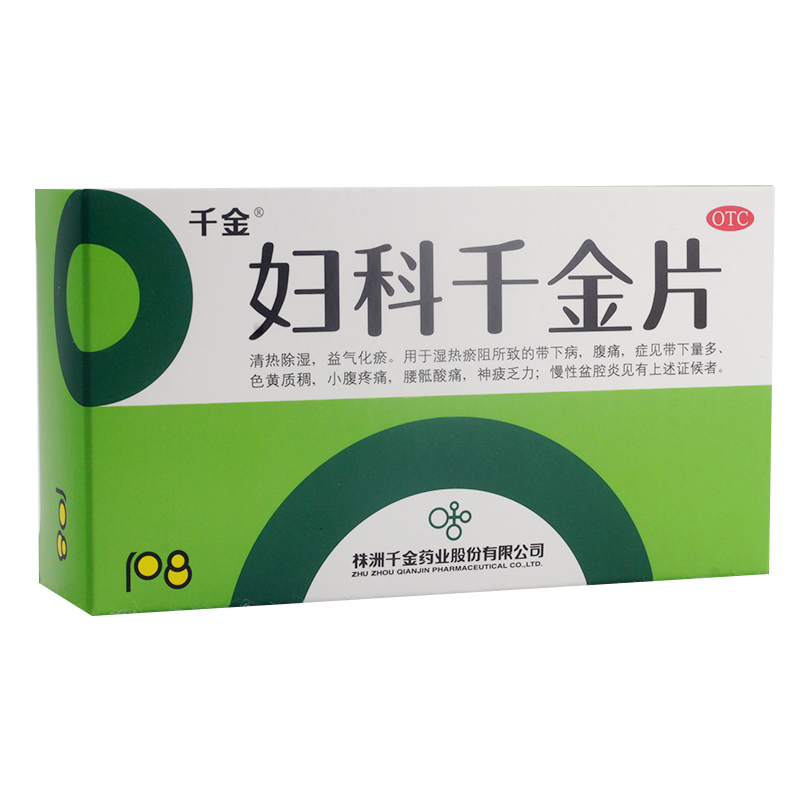 包邮】千金 妇科千金片108片 妇科炎症腹痛 阴道炎 瘙痒 异味药品