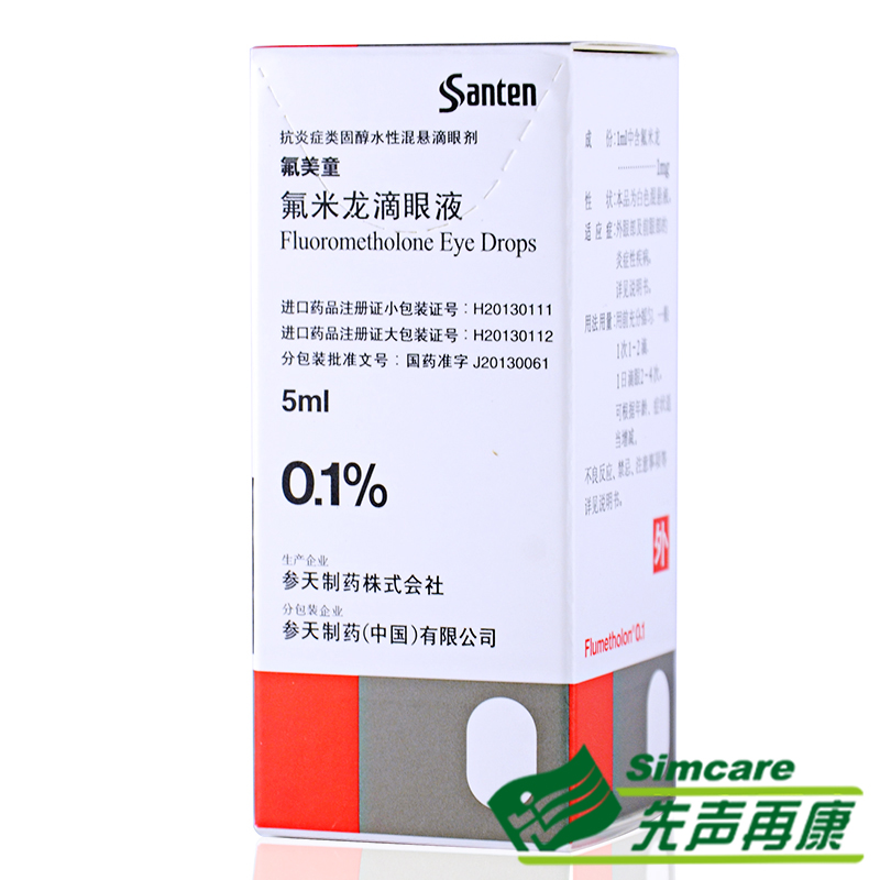 FLUMETHOLON/氟美瞳 氟美童 氟米龙滴眼液 5ml*1瓶/盒