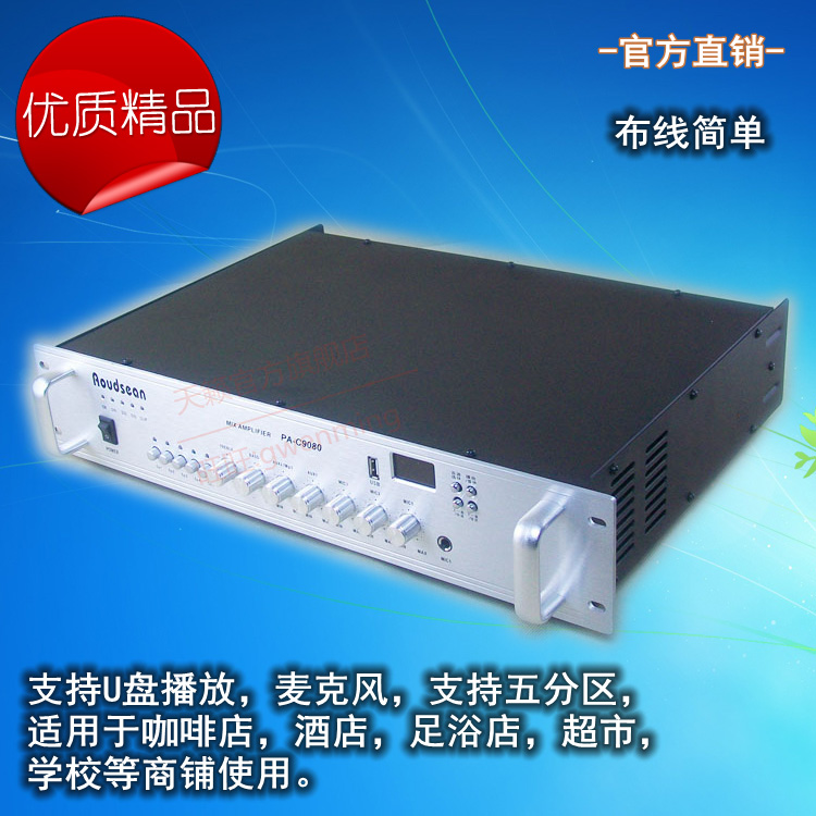 Smart home Hotel Shopping mall Coffee shop Home background music Sound system Constant voltage amplifier controller