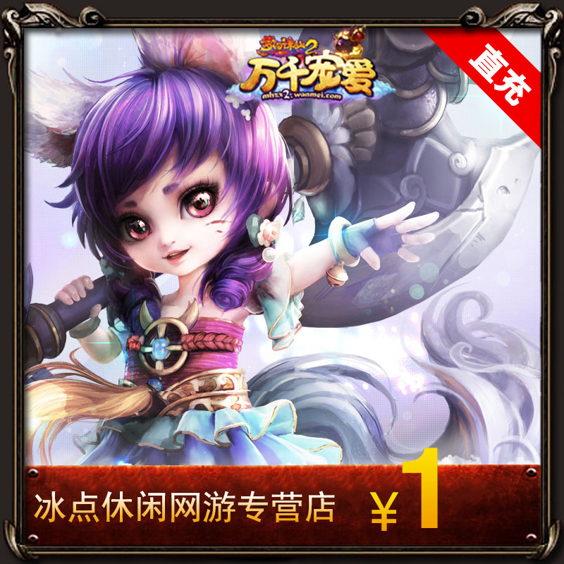 New Fantasy Zhuxian Points Card 1 ingot Fantasy Zhuxian 2 Gold Ingots Perfect Points 100 Points Coupon Automatic Recharge