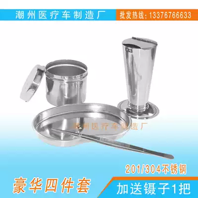 304 stainless steel combination set (plaster can) (tweezers tube) (tweezers) (bending plate) four-piece set