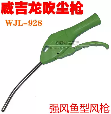 WEIKILONG WJL-928 Dust blowing gun WEIKILONG air blowing gun Air gun Fish cleaning gun Green