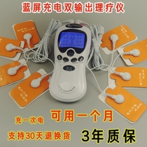 Rechargeable acupuncture digital meridian physiotherapy electrotherapy massage instrument multifunctional household cervical and lumbar spine electronic pulse