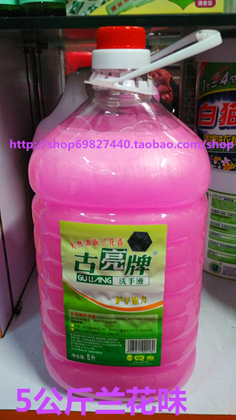 Gu Liang 5kg aloe vera orchid hand sanitizer hand sanitizer formula supplemented with a large barrel hotel factory 60 yuan barrel