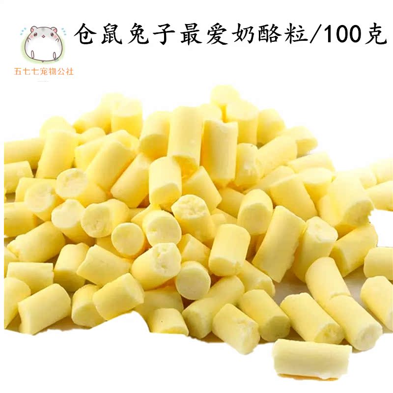 Hamster Rabbit Dragon Cat Snack milk cheese Milk Cheese Grain (Assisted Tooth Bone Marrow Development Meme) 100 gr-Taobao