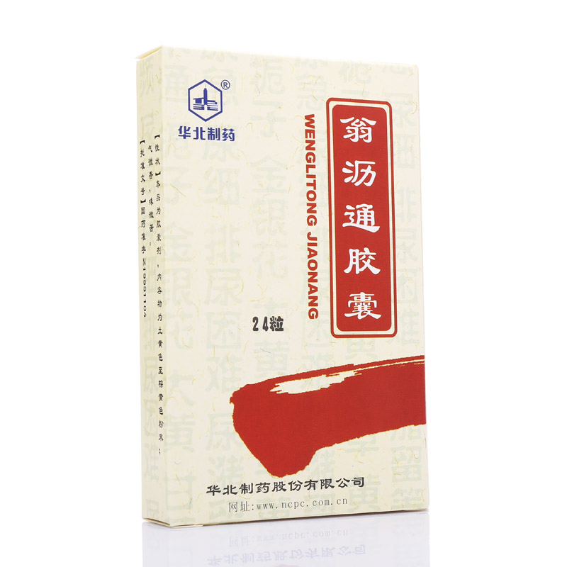 华北制药 翁沥通胶囊 0.4g*24粒/盒