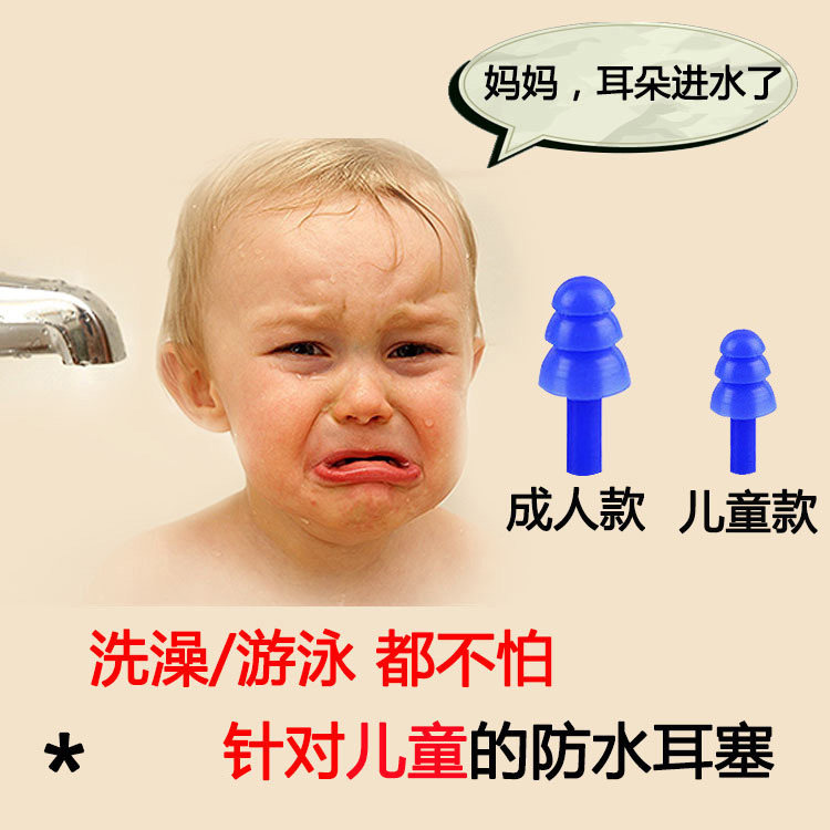 Waterproof Swimming Earplugs Soft Soundproof Silicone Gel Adult Child Anti-Wash Head Bathing Supplies Equipment