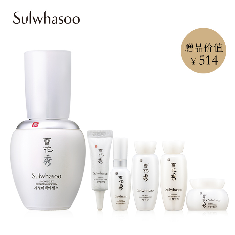 【聚】雪花秀滋晶雪肤美白精华露50ml 保湿面部精华露