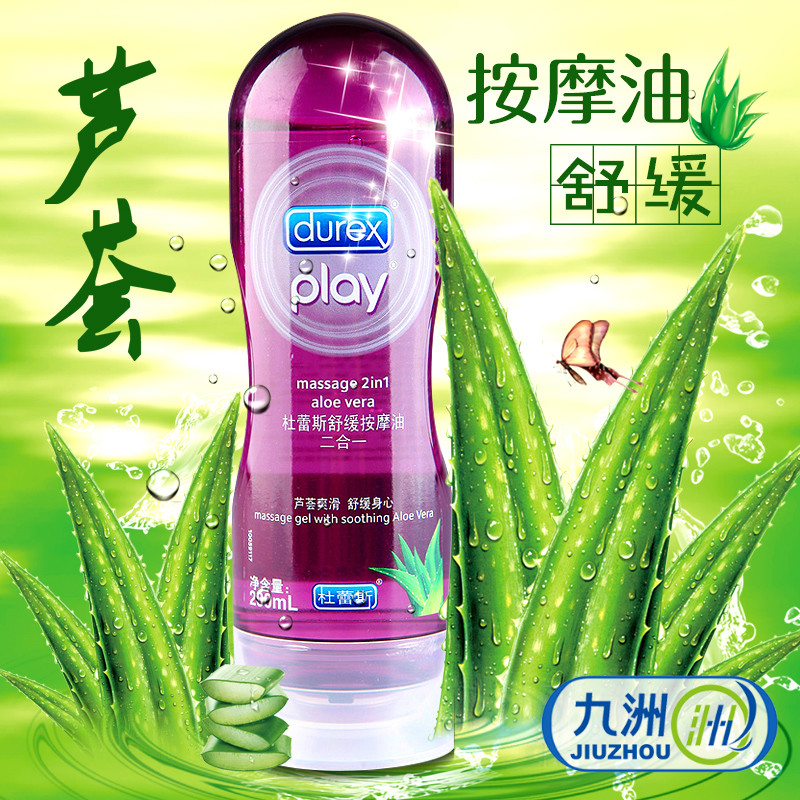 杜蕾斯 人体润滑剂/液200ml 舒缓按摩油二合一 芦荟爽滑情趣用品