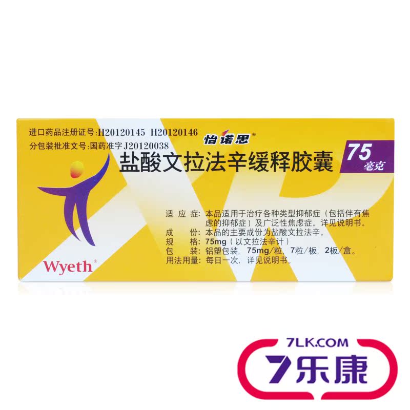 怡诺思 怡诺思 盐酸文拉法辛缓释胶囊 75mg*14粒/盒