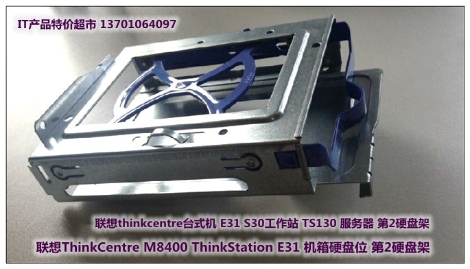 Lenovo di 2 drive bays ThinkCentre M8400 ThinkStation E31 chassis hard bit