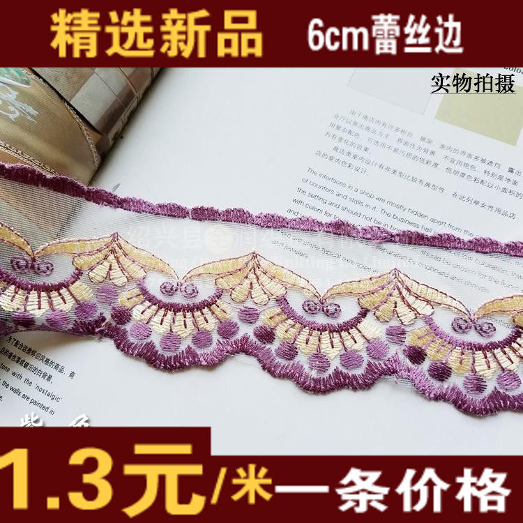 Curtain Lace Trim Lace Embroidered Lace 6 Cm Sofa Fabric Accessories Accessories Ear curtain splicing Eurostyle