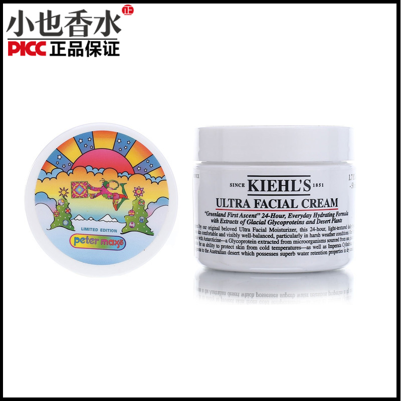 KIEHL'S科颜氏 角鲨烷保湿面霜50ML 限量版 深层补水高保湿霜