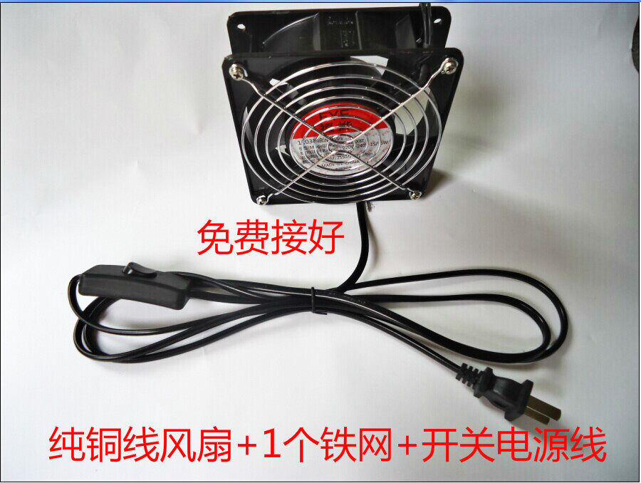 DP200A 220V 12038 double ball bearing copper wire fan with mesh with switch line KTV enclosure fan control fan