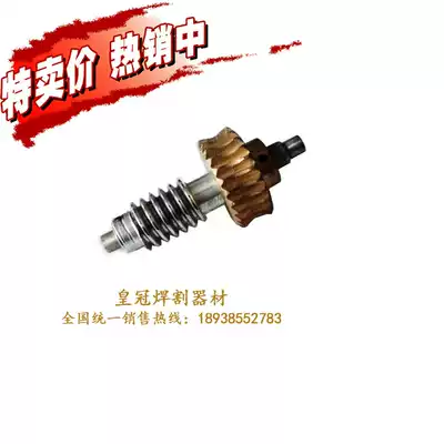 Warwick CG1-30 flame automatic cutting machine accessories Motor turbine worm Warwick flame cutting machine accessories