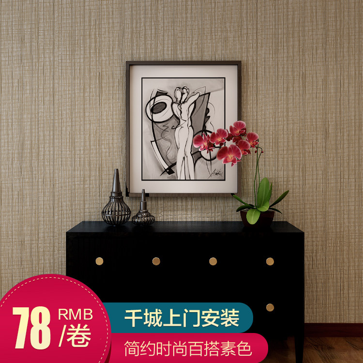 �³���ʽ�����ɫ�޷Ĳ�ǽֽ560803