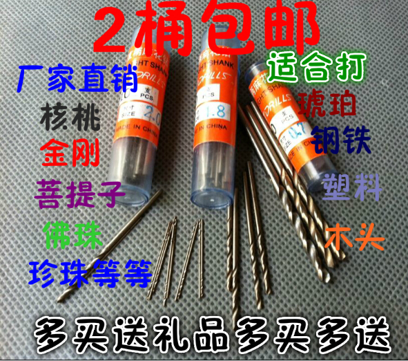 2 barrel straight shank Twist Drill Bit miniature small drill walnut diamond Bodhi Buddha pearl stiletto drill