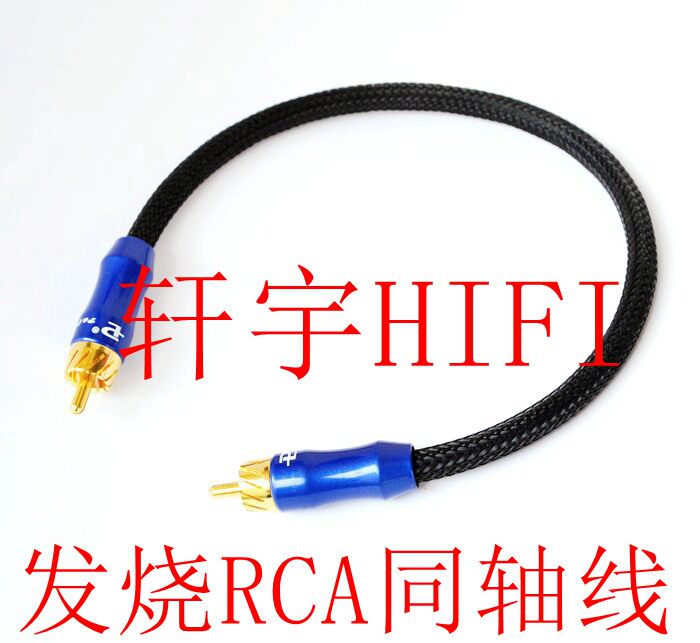 Hair Burning Grade Audio Line TV Rca Lotus same axis 75 OSPDIF Digital signalling line 5 1 Low tone gun line