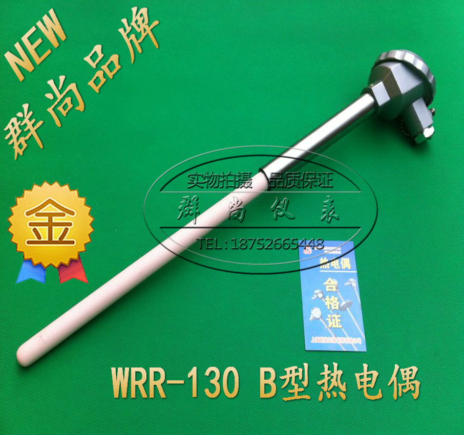 WRR-130 thermocouple B type platinum rhodium 30-platinum rhodium 6 thermocouple temperature sensor platinum rhodium thermocouple
