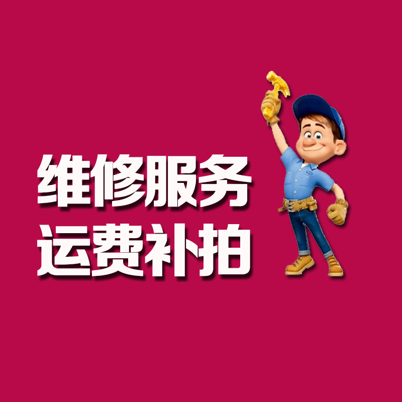 Please do not use a credit card Repair point service shipping fee Return shipping fee Make up the power cost