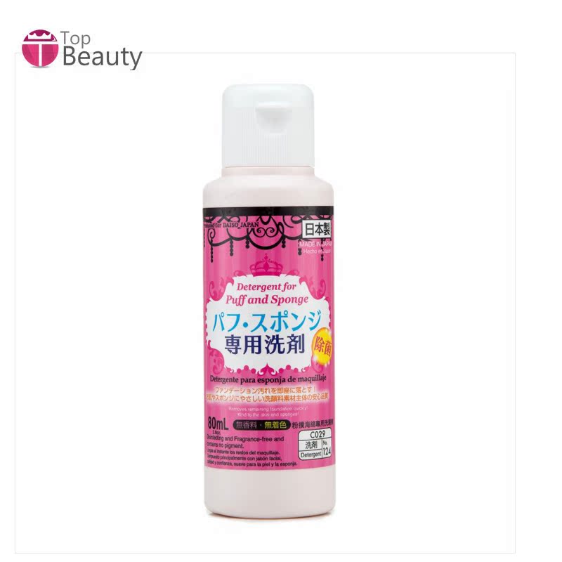 香港直邮 日本 大创 粉扑化妆刷清洗剂 80ml 清洁剂清洗液