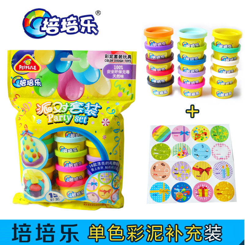 Pepe Le color mud wheat mud set 15 cups to send name stickers single clay handmade children's toys plasticine