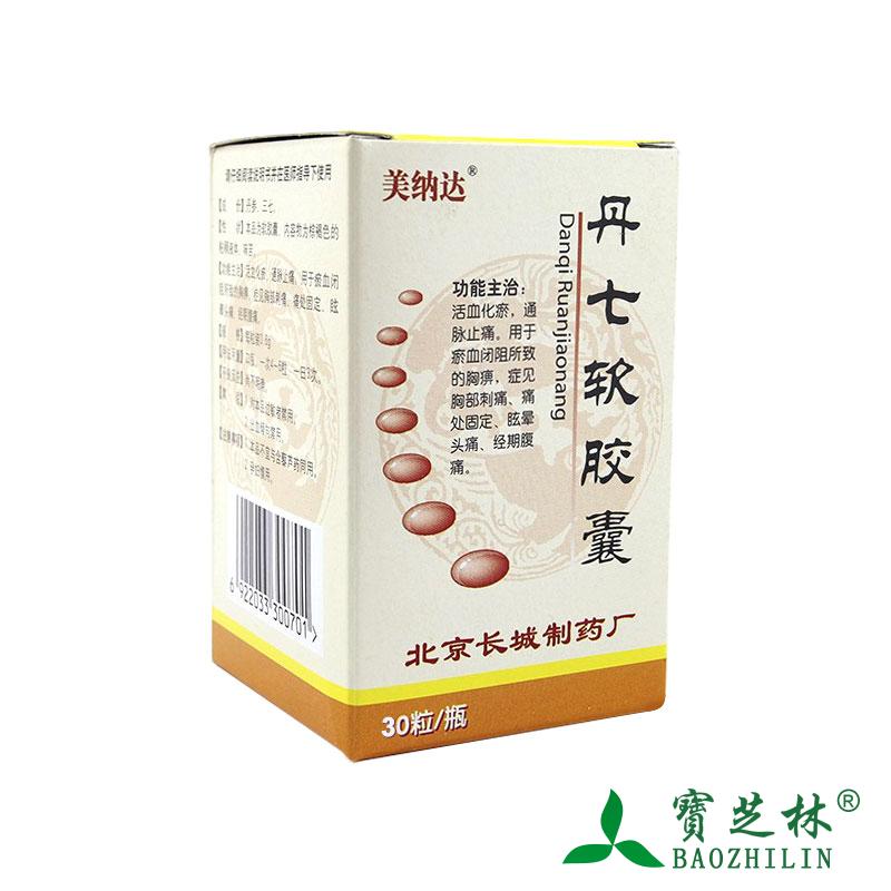 美纳达 丹七软胶囊 0.6g*30粒*1瓶/盒
