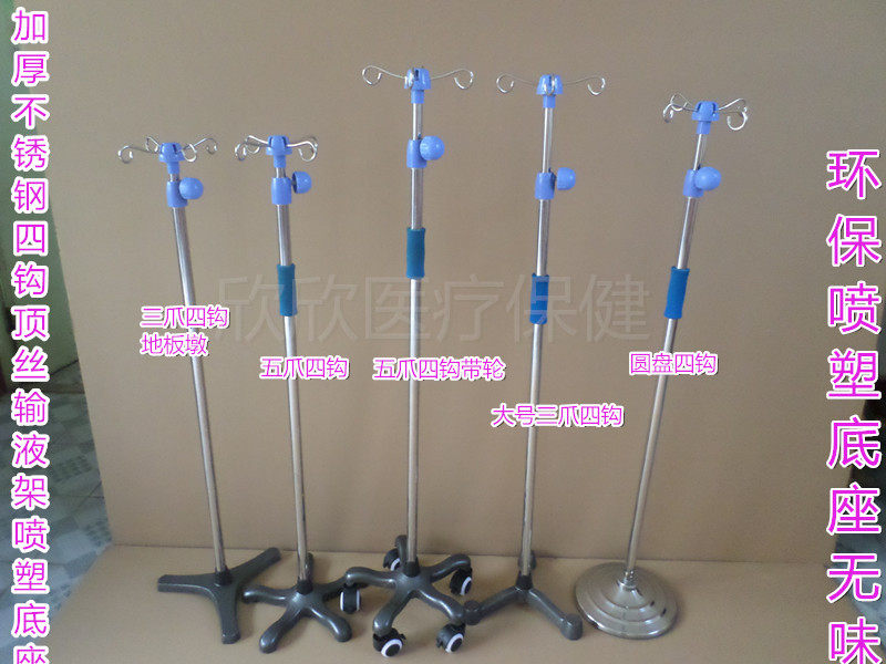 加厚不锈钢输液架移动式医院家用可调高低便携式吊瓶架挂钩点滴架