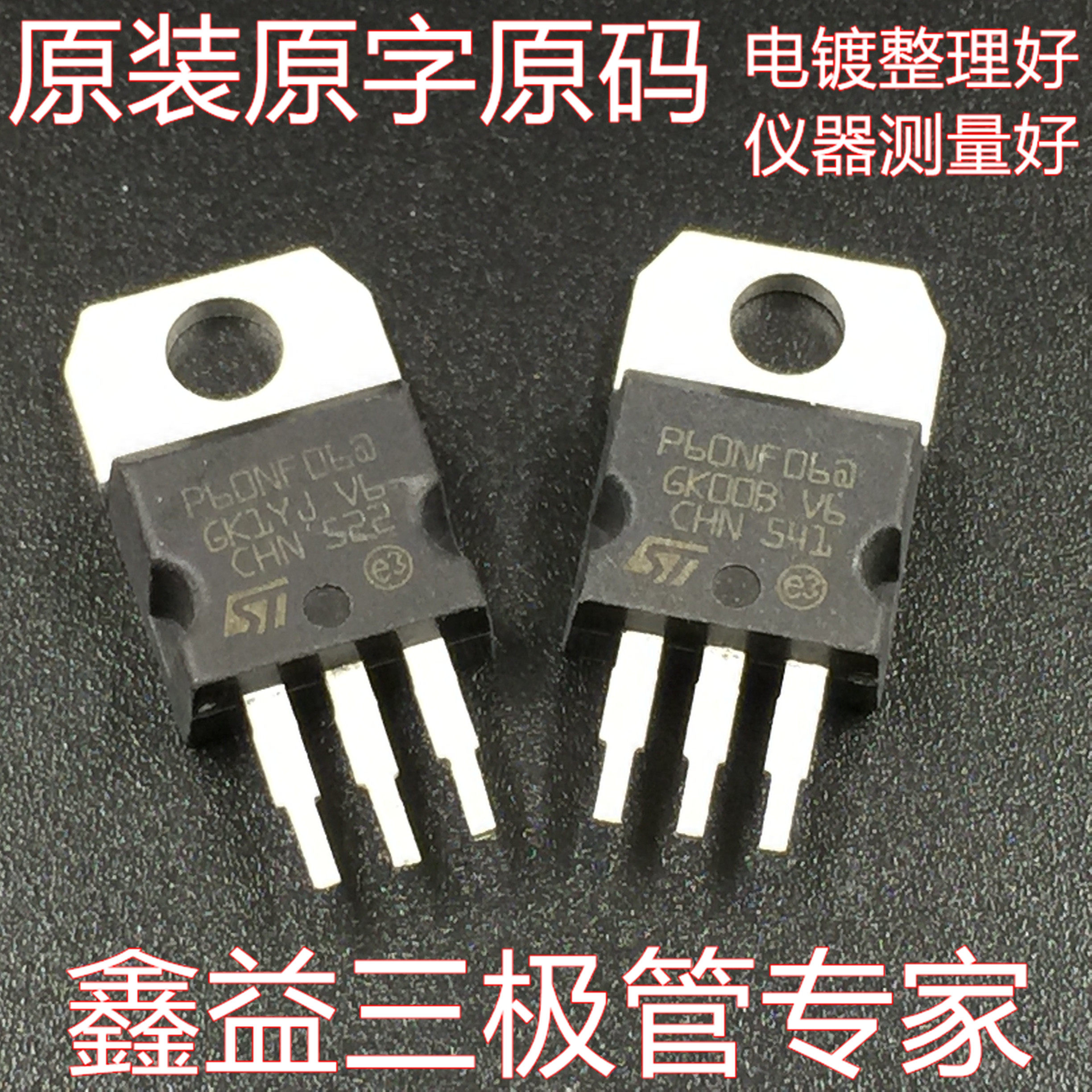 Original loader original character TO-220 controller commonly used P60NF06 P65NF06 MOS field effect electric crystal