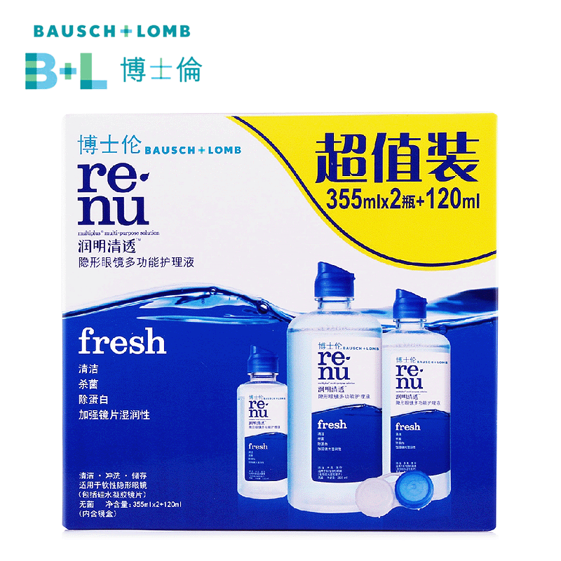 博士伦隐形眼镜护理液润明清透355+355+120ml套装 美瞳适用