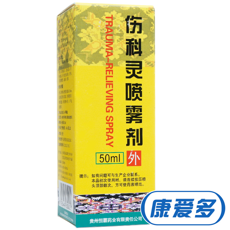 恒霸 伤科灵喷雾剂 50ml*1瓶/盒