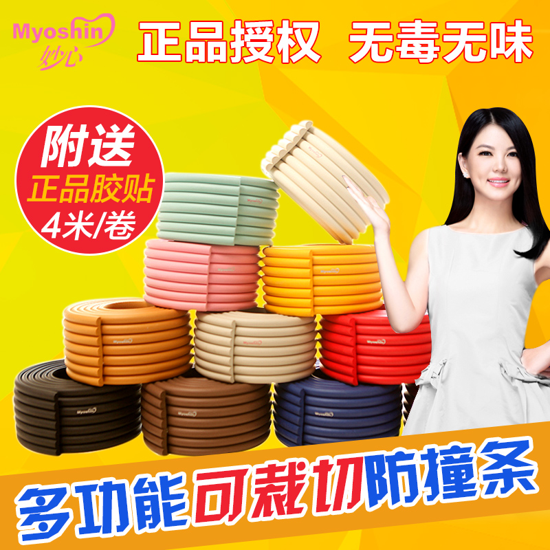 婴儿安全防撞条宝宝加厚防护条加宽波型平面圆柱多功能2米包邮