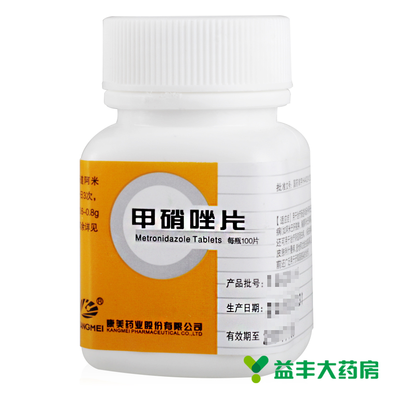 康美 甲硝唑片 0.2g*100片/瓶