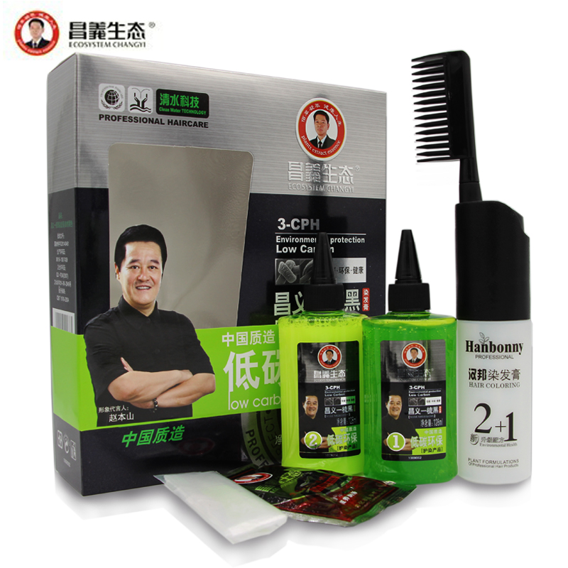 昌义生态低碳环保一梳黑润黑露 染发剂 植物染发膏洗黑色一搓黑纯