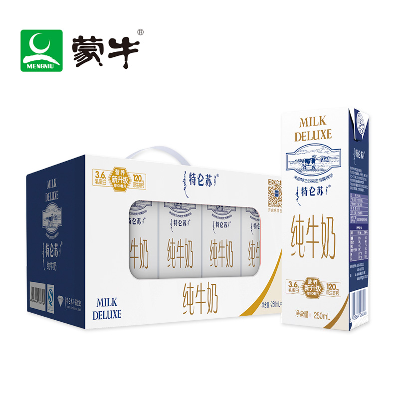 【天猫超市】蒙牛特仑苏纯牛奶250ml×12盒  十年经典 品质升级