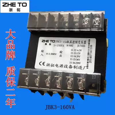 150W isolation transformer machine transformer JBK3-150VA 380V 220V120VA 20V30VA