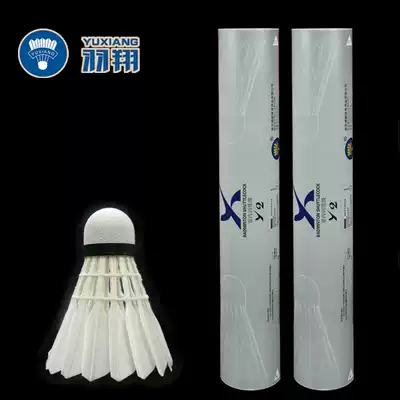 YU XIANG (YU XIANG) badminton resistant Y Series Y2 duck hair high quality training ball