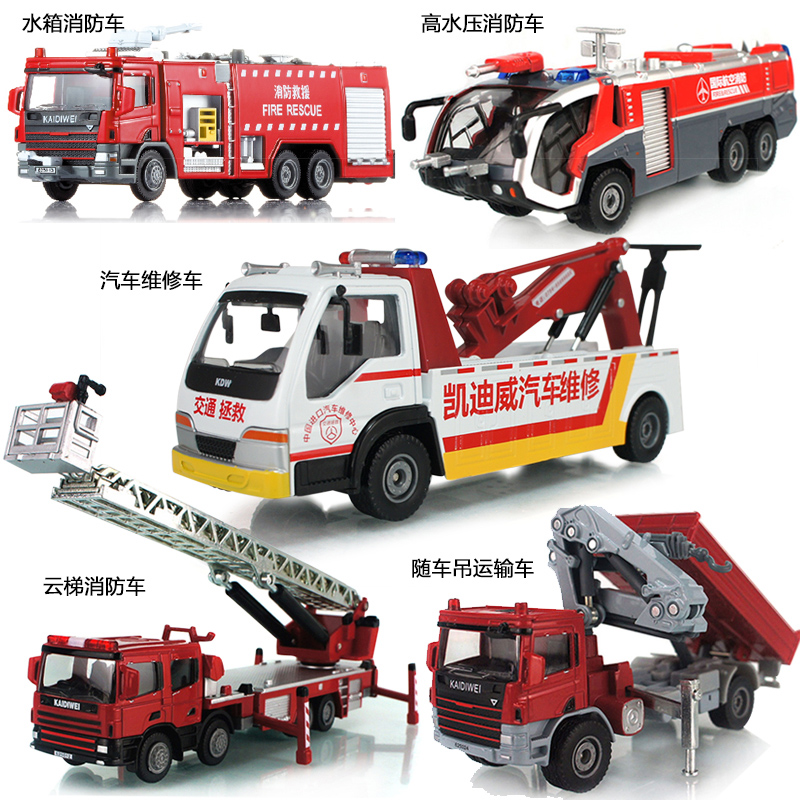 Kediway Five Only Loaded Alloy Rescue Car Hood Mounted Fire Truck Stroller Crane Truck Simulation Car Model Children's Toys