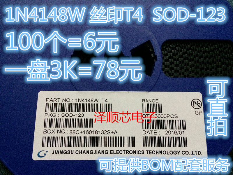 1N4148 1N4148 IN4148 T4 SOD-123 1206 SOD-123 patch switch diode 1N4148W RMB78  1 disc