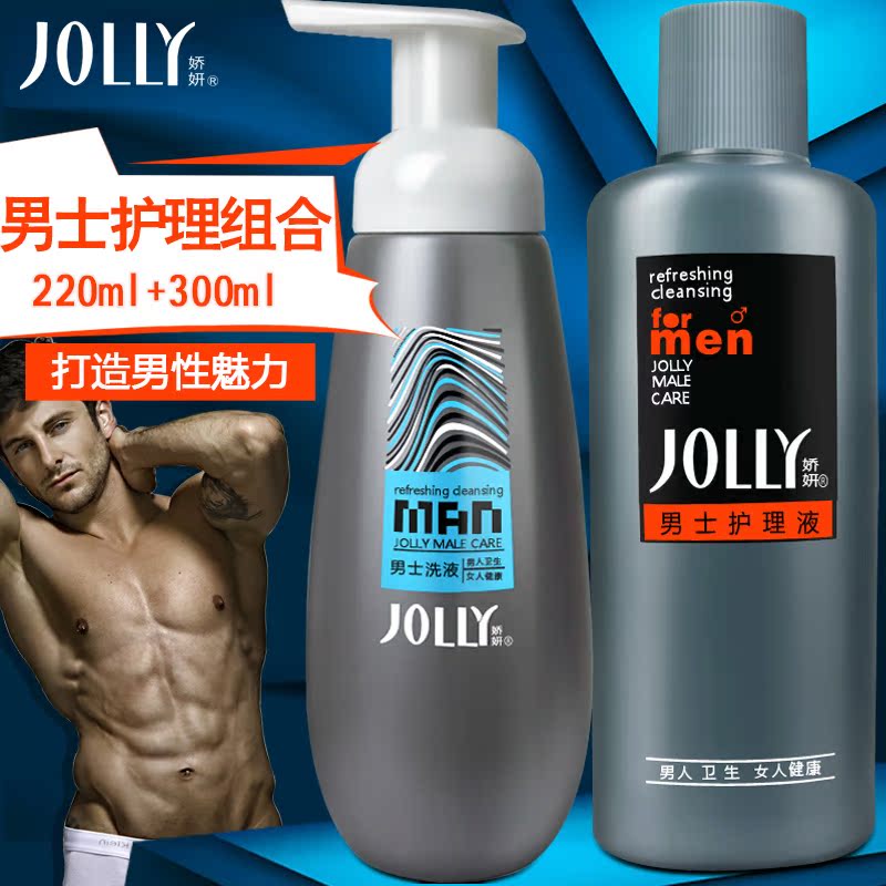 娇妍组合男士护理液220ml+男性洗液私处清洁清洗液300ml洁阴除垢