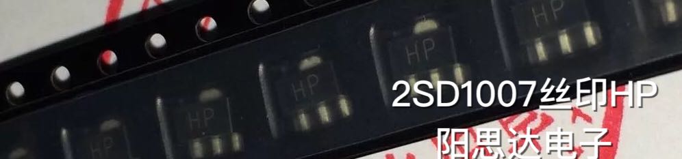 2SD1007 online version printed HP patch triodes SOT-89 a plate 1000 = RMB85  spot advantages